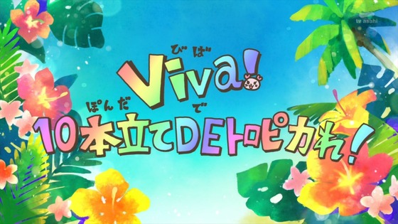 「トロピカル~ジュ!プリキュア」トロプリ 33話感想 (5)