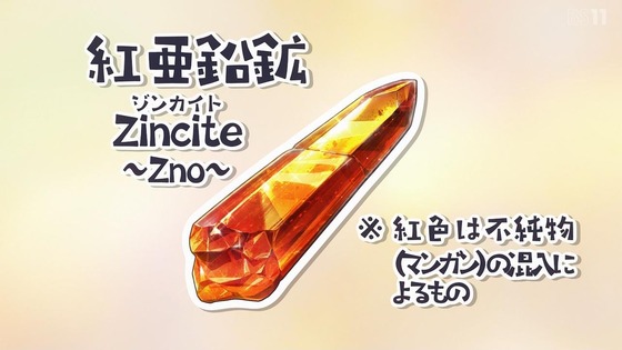 「瑠璃の宝石」8話感想 (79)