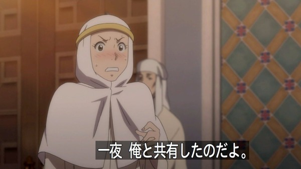 アルスラーン戦記 (22)