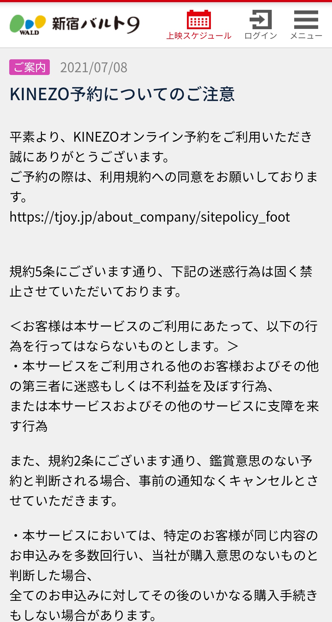 100ワニこと 100日間生きたワニ 座席の不正予約で迷惑行為が横行 被害に遭った映画館は規約違反に対し 警察への届け出を行っておりますので ご留意下さいませ と表明 ポンポコにゅーす ファン特化型アニメ感想サイト 100ワニこと 100日間生きたワニ 座席の不正予約で迷惑行為が横行 被害に遭った映画館は規約違反に対し 警察への届け出を行っておりますので ご留意下さいませ と表明 ポンポコにゅーす ファン特化型アニメ感想サイト