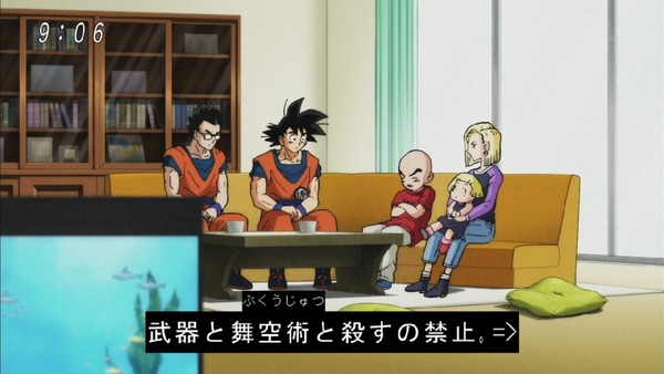 「ドラゴンボール超」84話 (9)