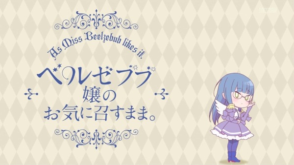 「ベルゼブブ嬢のお気に召すまま。」4話感想 (72)