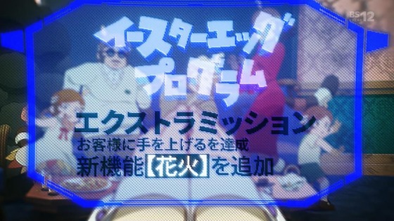 「アポカリプスホテル」3話感想 (147)