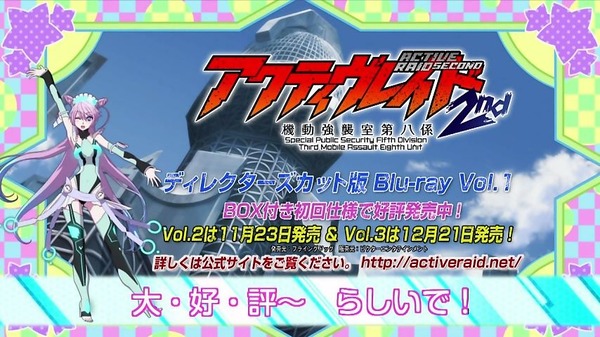 「アクティヴレイド 機動強襲室第八係 2nd」 (105)