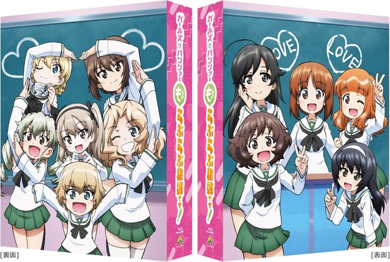 ガールズ＆パンツァー もっとらぶらぶ作戦です！