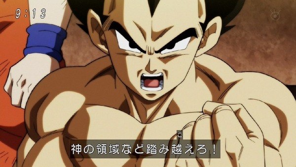 「ドラゴンボール超」129話 (20)