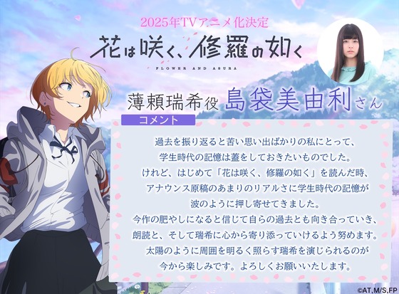 薄頼瑞希 ▸▸ #島袋美由利