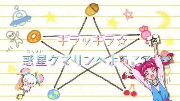 「スター☆トゥインクルプリキュア」10話感想 (4)