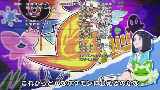 「ポケットモンスター」アニポケ 3話感想 (118)