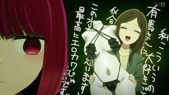 「推しの子」27話感想 (36)