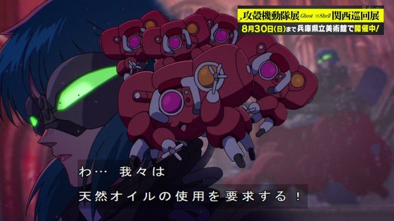 「攻殻機動隊」5話感想 (7)