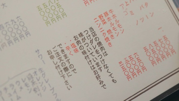 「孤独のグルメ Season6」4話 (21)