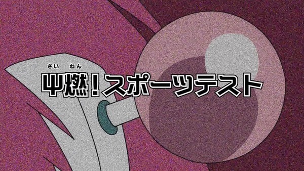 「斉木楠雄のΨ難」 (1)