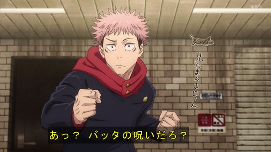 「呪術廻戦」32話感想 (51)