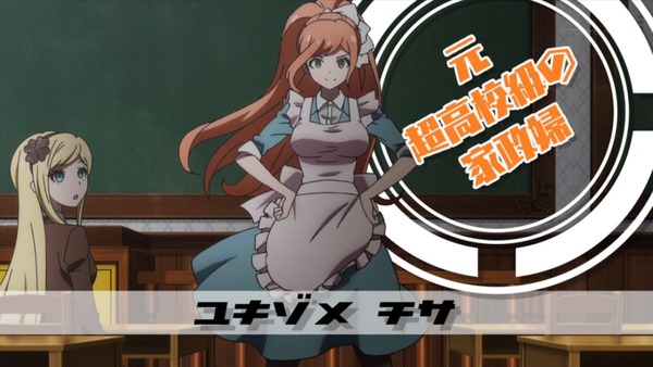 「ダンガンロンパ3 絶望編」1話 (21)