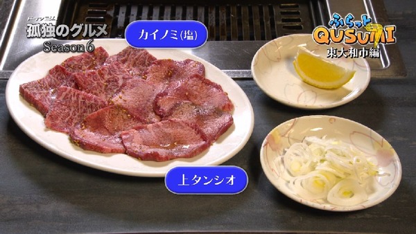 「孤独のグルメ Season6」4話 (63)