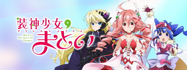 まとい