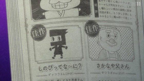 「姫様“拷問”の時間です」11話感想 (87)