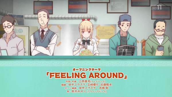 「ラーメン大好き小泉さん」1話 (6)