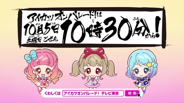 「アイカツフレンズ！」73話感想  (81)