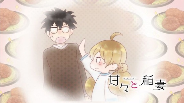 「甘々と稲妻」 (24)