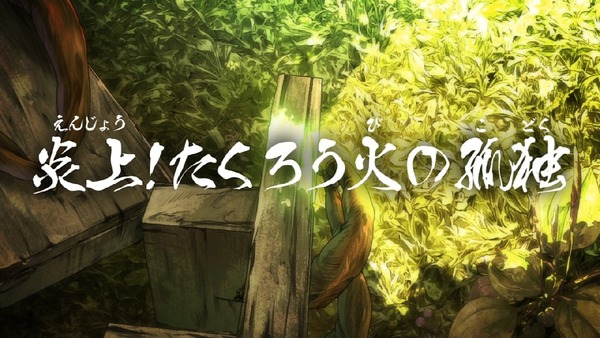 「ゲゲゲの鬼太郎」6期 21話感想 (1)