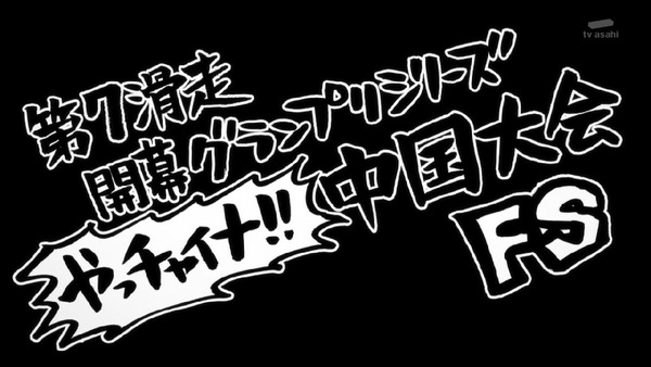 「ユーリ!!! on ICE(ユーリオンアイス)」 (4)
