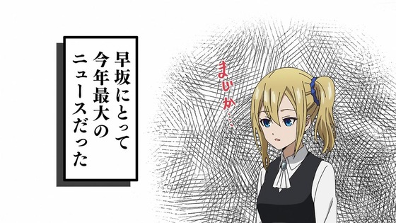 「かぐや様は告らせたい」3期 8話感想 (95)