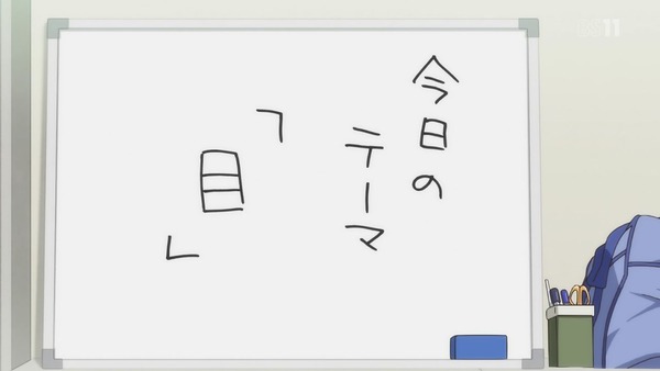 「ゆゆ式」7話感想 (186)