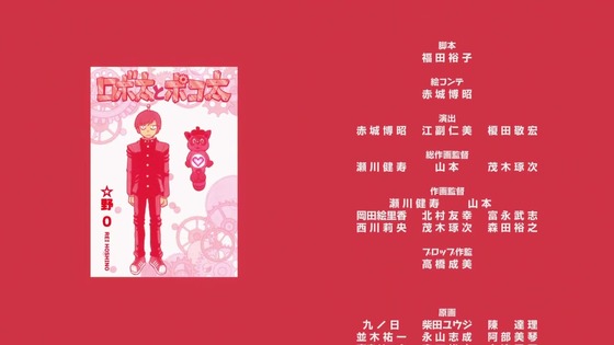 「これ描いて死ね」1話感想 (87)