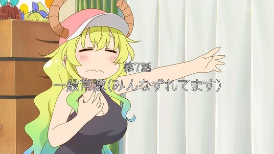 「小林さんちのメイドラゴンS」2期 6話感想 (139)