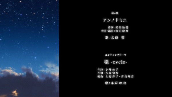 「魔法使いの嫁」8話 (59)