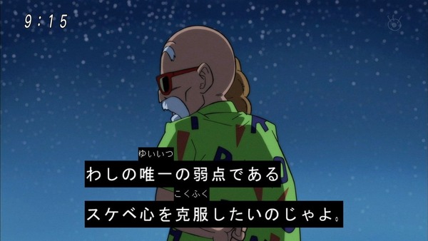 「ドラゴンボール超」91話 (14)