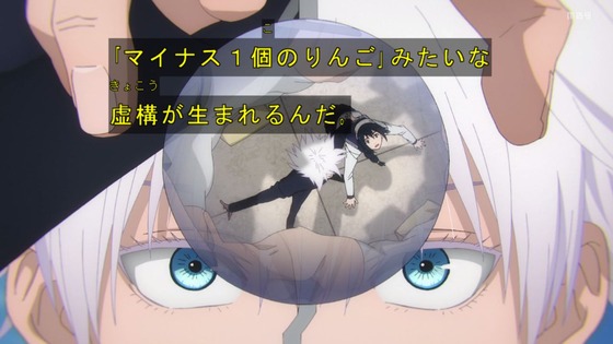 「呪術廻戦」(2期)26話感想 (124)