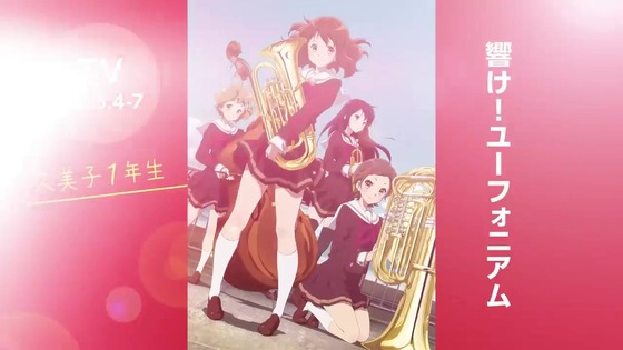 「今からでも楽しめる!響け!ユーフォニアム」感想 (4)