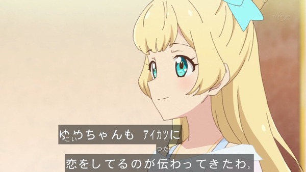 「アイカツスターズ！」第82話 (89)