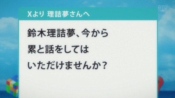ガッチャマン クラウズ インサイト (36)