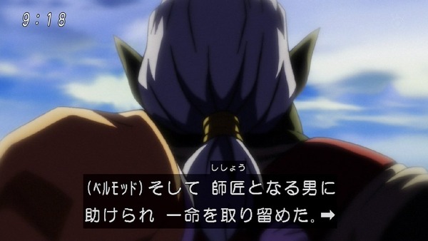 「ドラゴンボール超」127話 (30)
