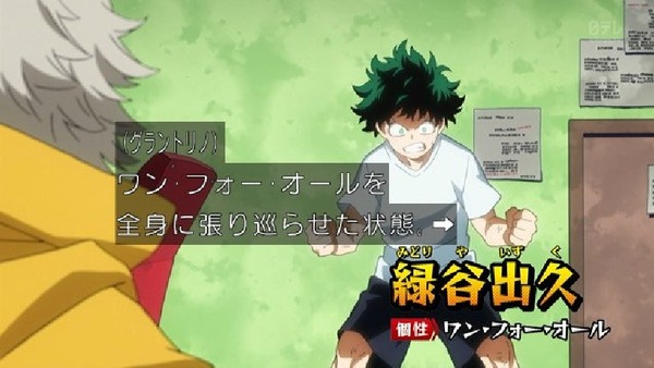 「僕のヒーローアカデミア」28話 (1)