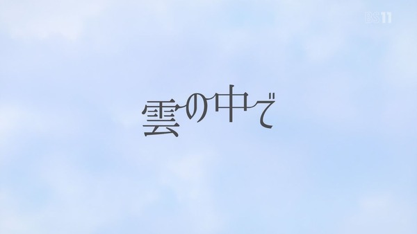 「キノの旅」6話 (1)