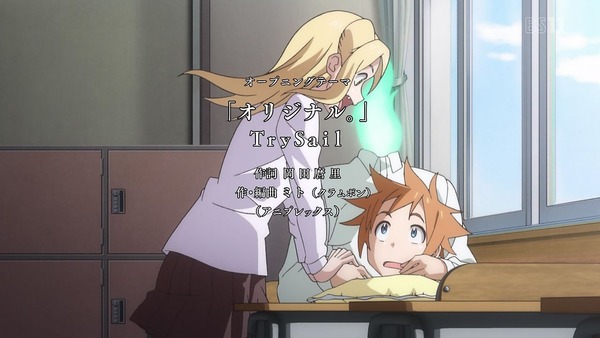 「亜人ちゃんは語りたい」 (11)