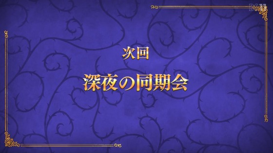 「シャドーハウス 2nd Season」2期 4話 感想 (84)