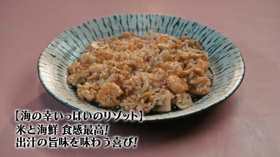 「孤独のグルメ Season11」4話感想 (75)
