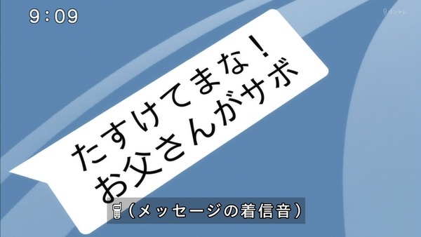 「ゲゲゲの鬼太郎」6期 59話感 (8)