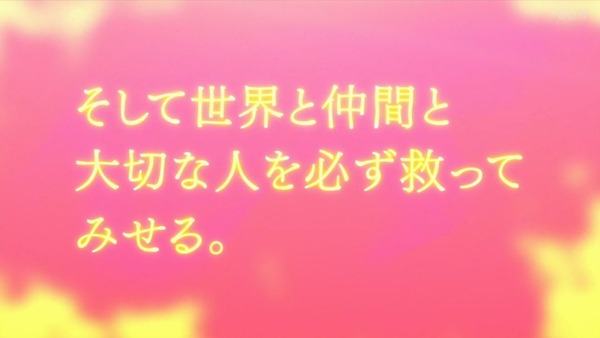 「慎重勇者」11話感想 画像  (87)