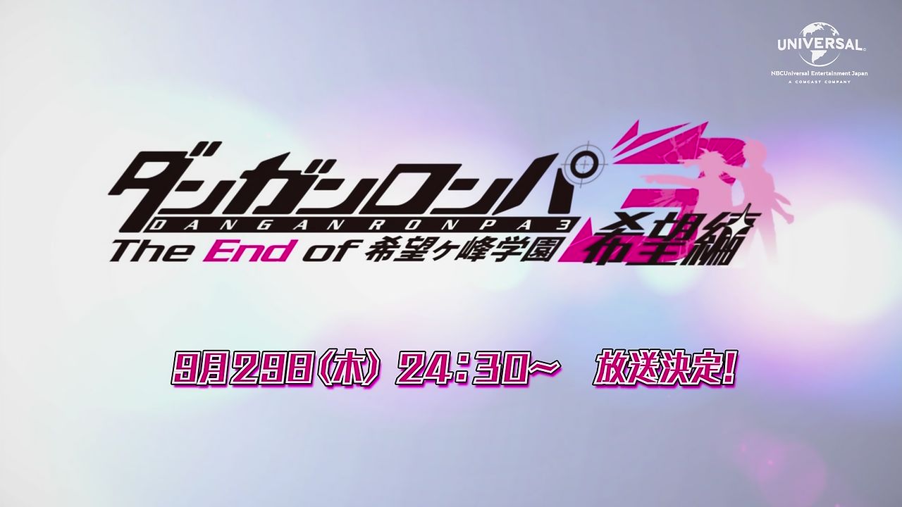 ダンガンロンパ3 希望ヶ峰学園シリーズ完結作 希望編 が正式発表 どんな内容だと思う 予想 ポンポコにゅーす ファン特化型アニメ感想サイト ダンガンロンパ3 希望ヶ峰学園シリーズ完結作 希望編 が正式発表 どんな内容だと思う 予想 ポンポコにゅーす ファン特化型アニメ感想サイト