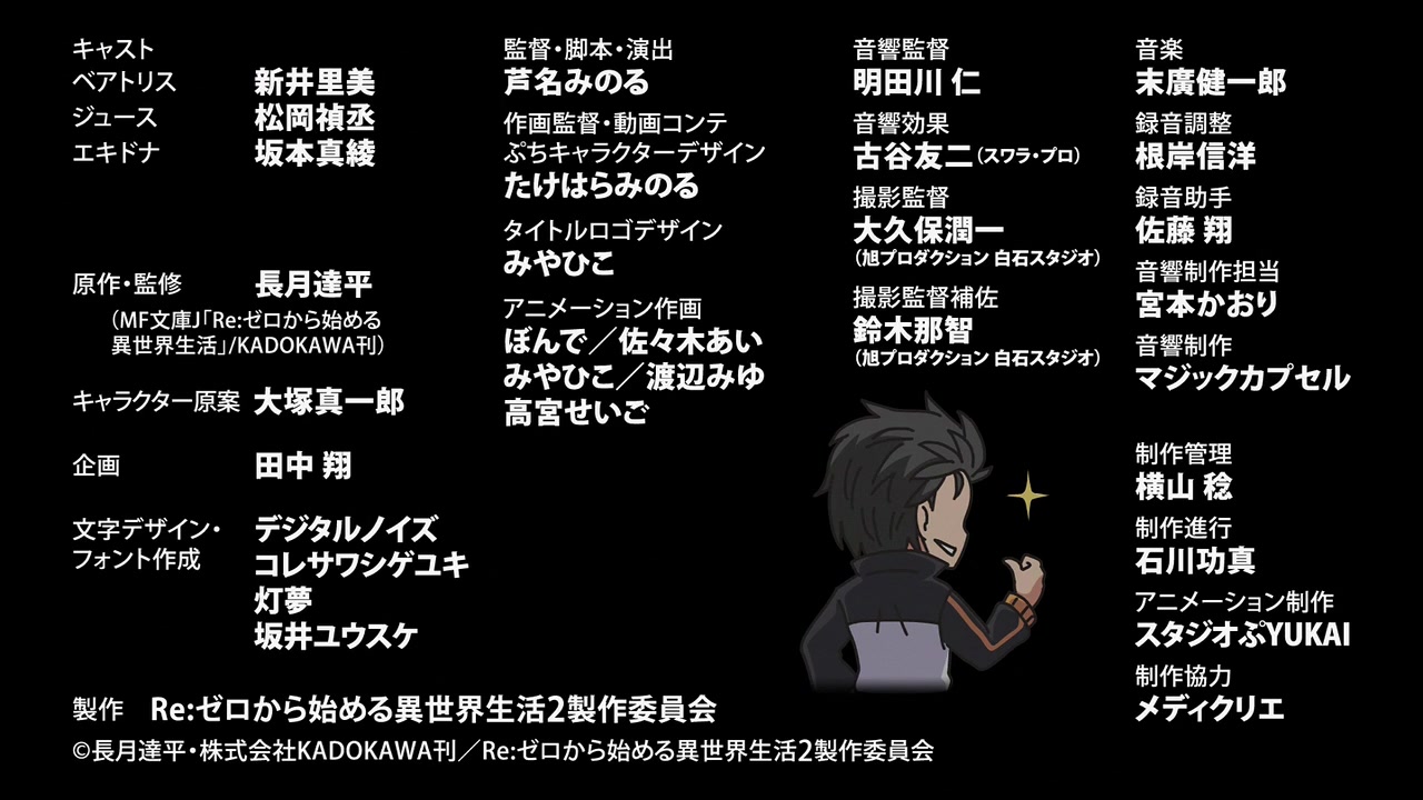 動画 リゼロ ミニアニメ Re ゼロから始める休憩時間 ブレイクタイム 2期 18話感想 ベアトがジュース ペテルギウス に向けた想い 本編の補完度が更に上がる ポンポコにゅーす ファン特化型アニメ感想サイト 動画 リゼロ ミニアニメ Re ゼロから始める休憩時間 ブレイクタイム 2期 18話感想 ベアトがジュース ペテルギウス に向けた想い 本編の補完度が更に上がる ポンポコにゅーす ファン特化型アニメ感想サイト
