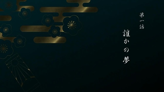 「鬼滅の刃」刀鍛冶の里編 1話感想 (66)