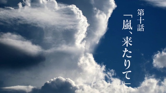 「蒼穹のファフナー THE BEYOND」9話感想 (182)