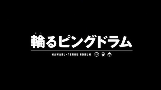 「輪るピングドラム」24話 最終回 感想 (9)